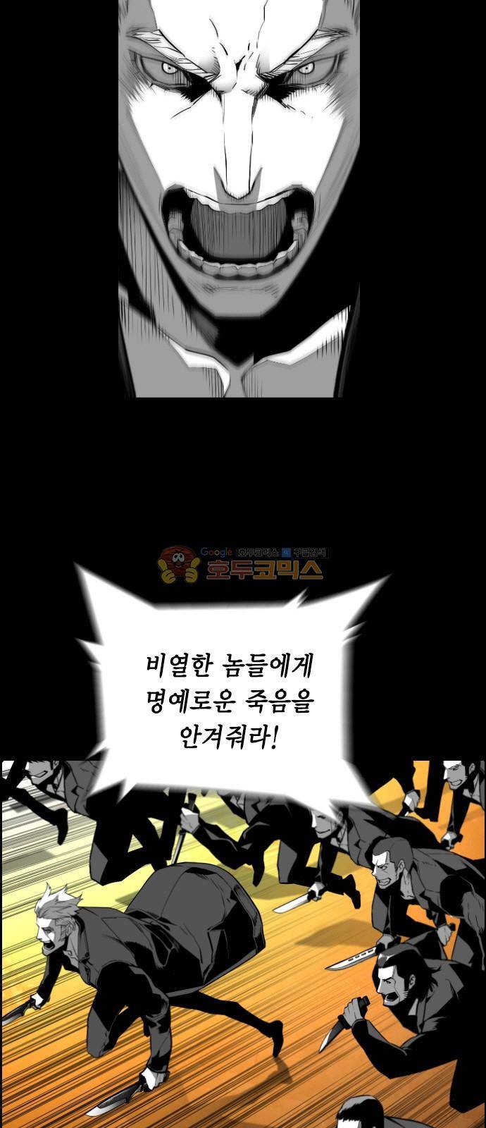 테러맨 시즌2 29화 7