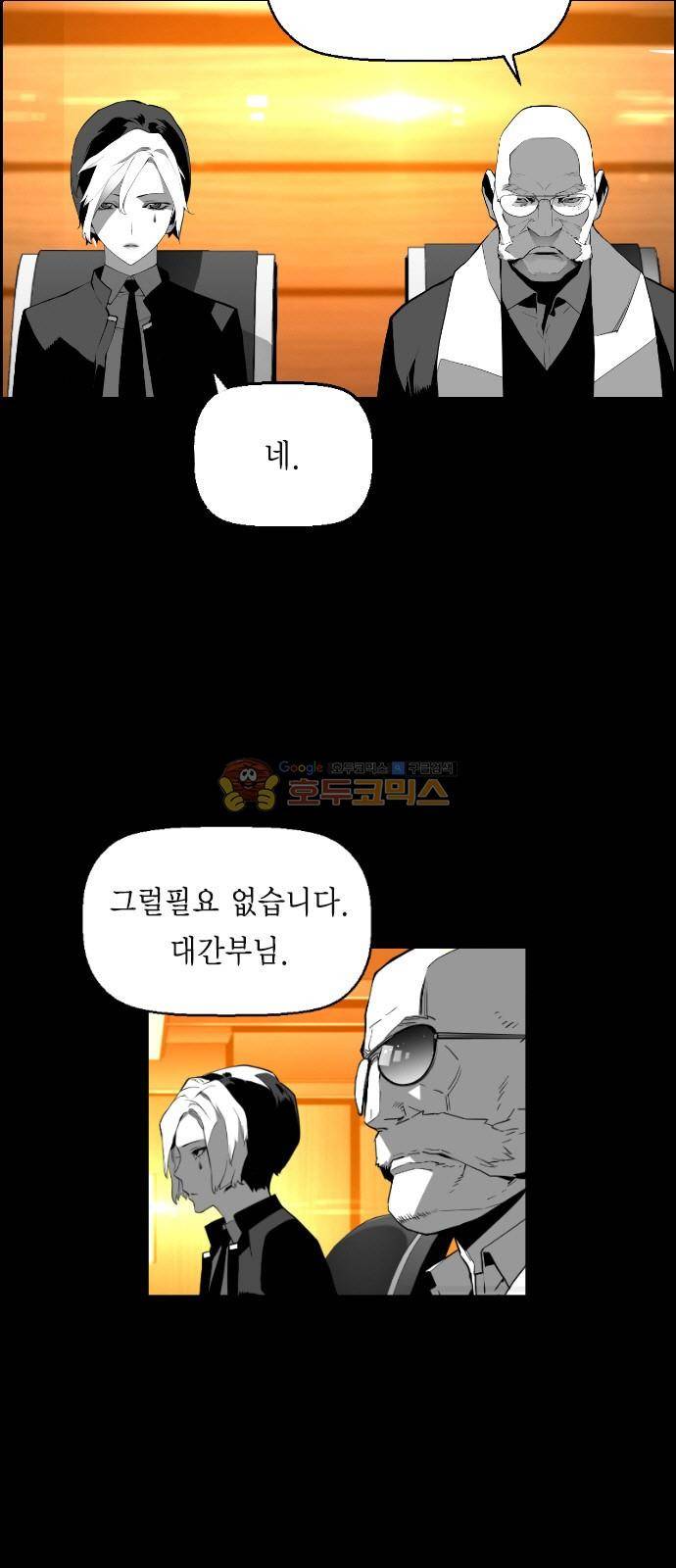 테러맨 시즌2 29화 9
