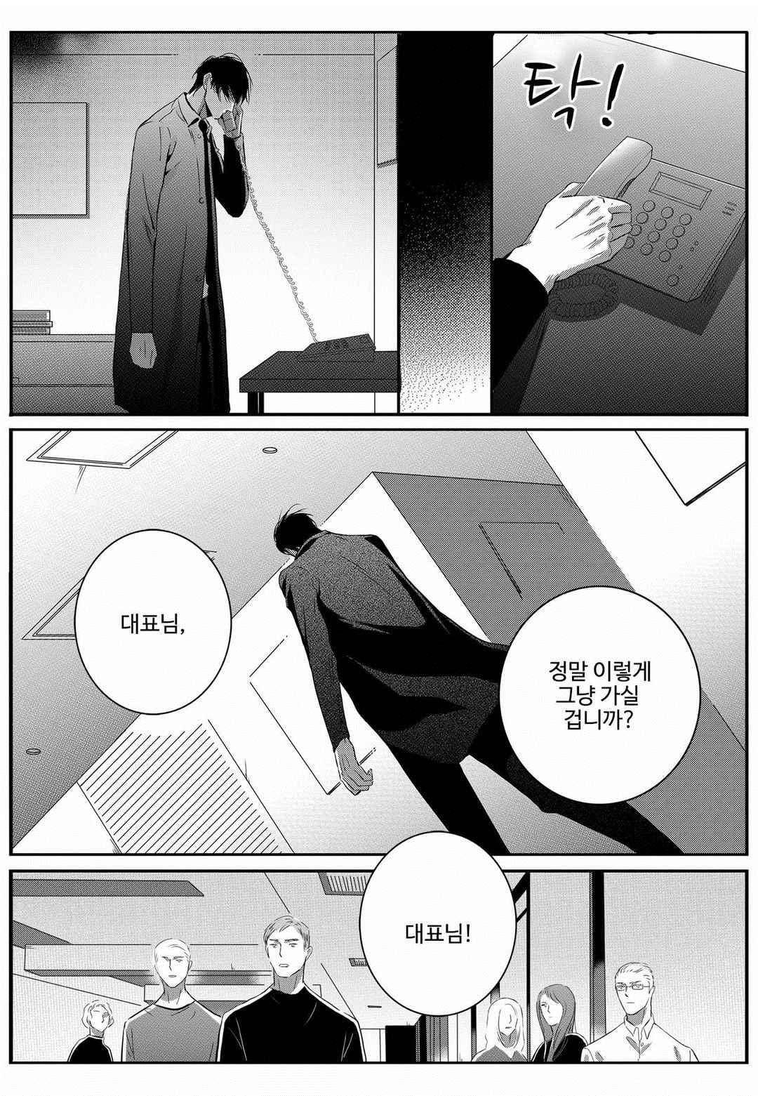 공심연인 49화 3