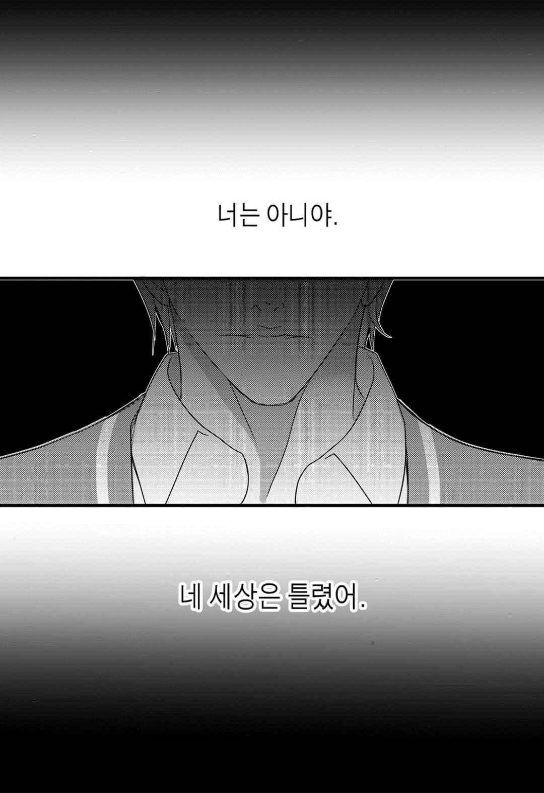 일하고 싸우고 사랑하라 51화 4