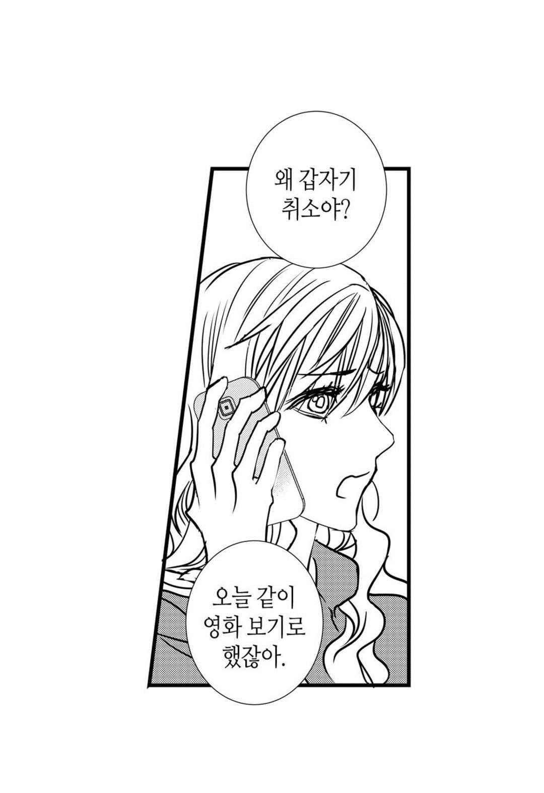 일하고 싸우고 사랑하라 51화 7