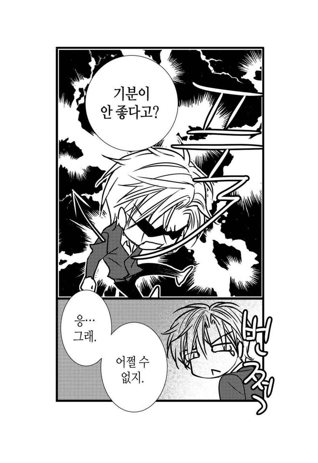 일하고 싸우고 사랑하라 51화 8