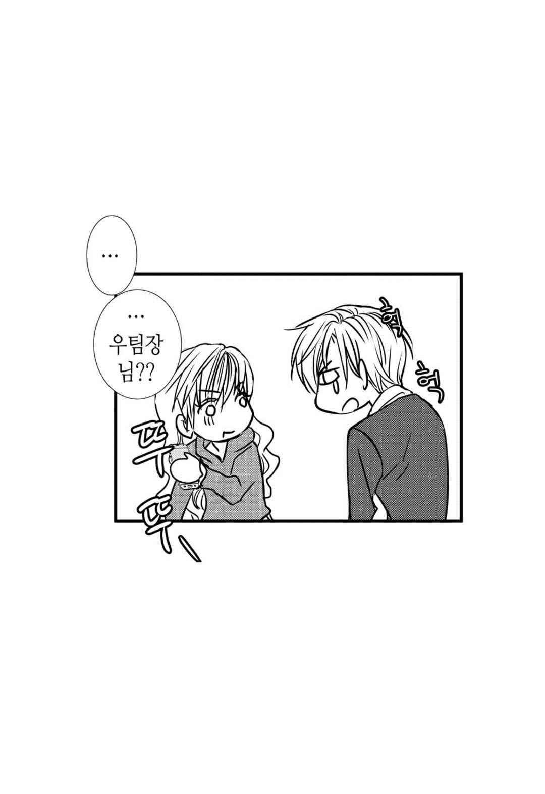 일하고 싸우고 사랑하라 51화 10