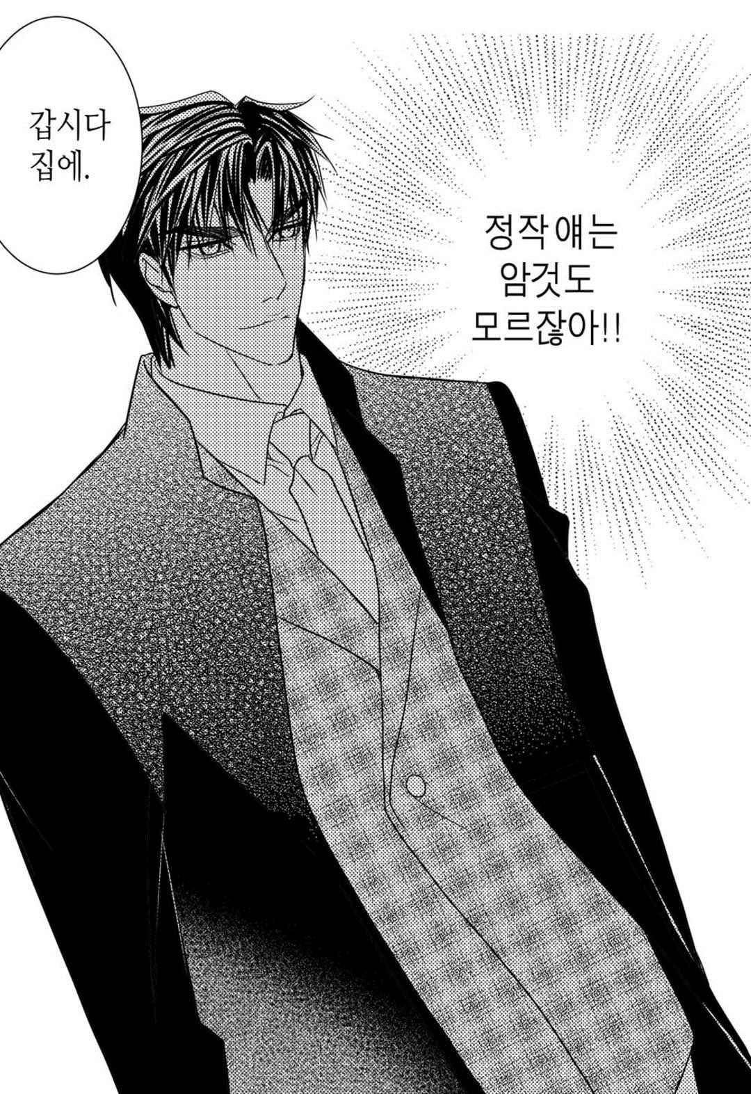 일하고 싸우고 사랑하라 51화 12