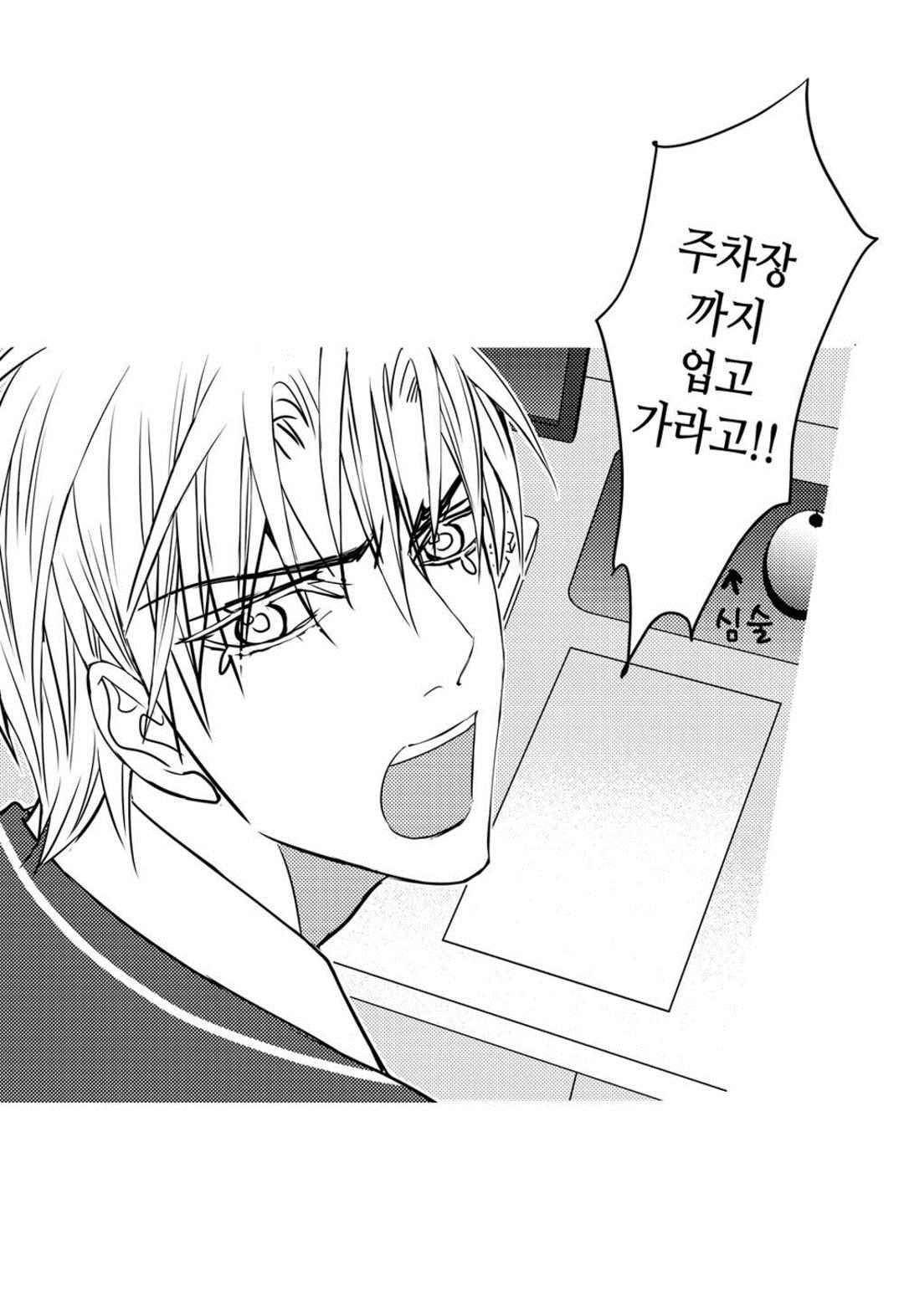 일하고 싸우고 사랑하라 51화 14