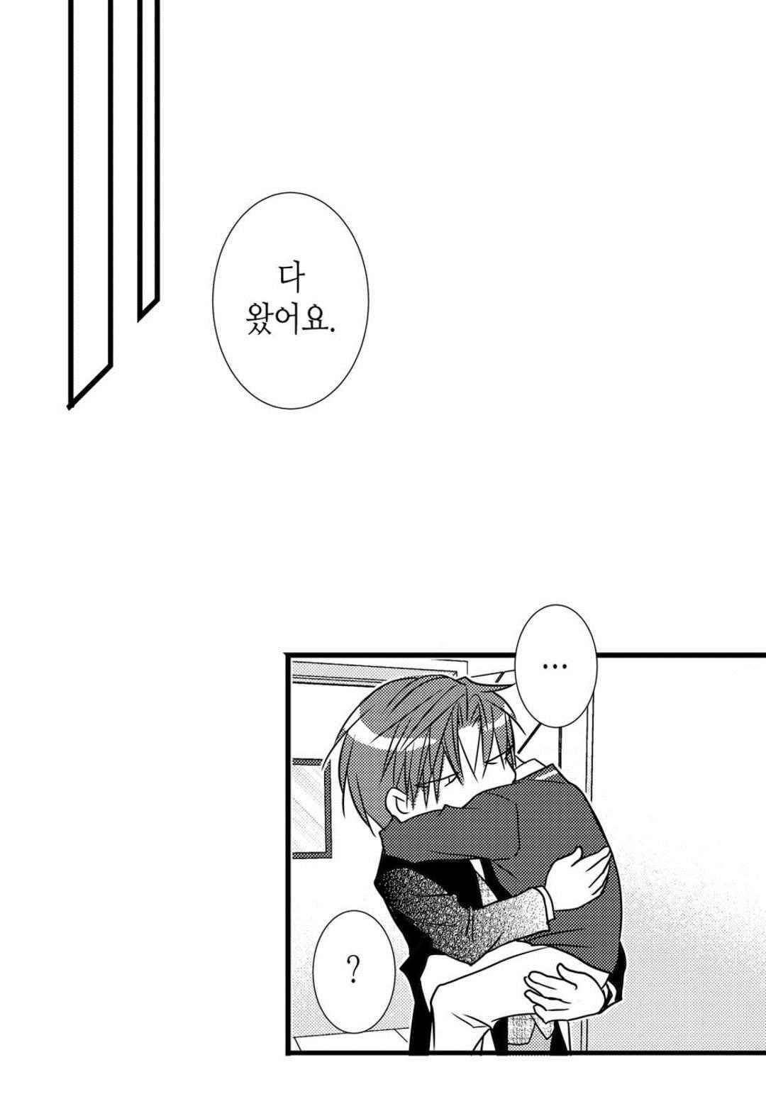 일하고 싸우고 사랑하라 51화 19