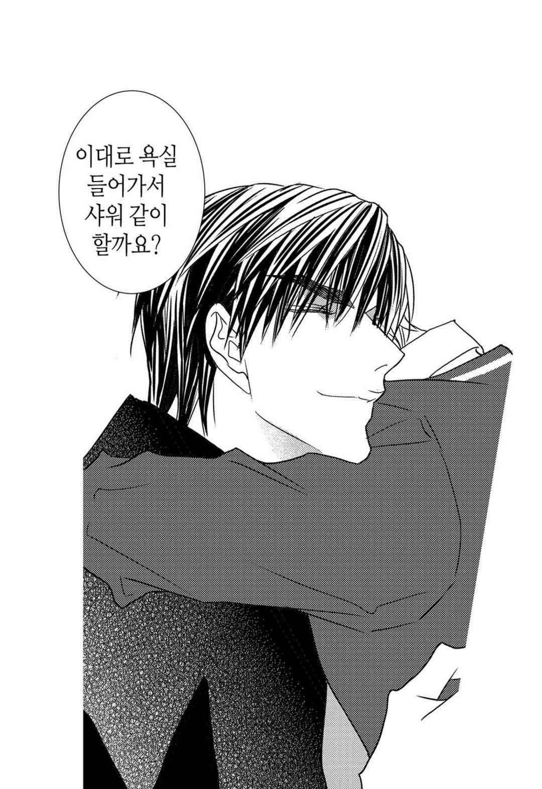 일하고 싸우고 사랑하라 51화 20