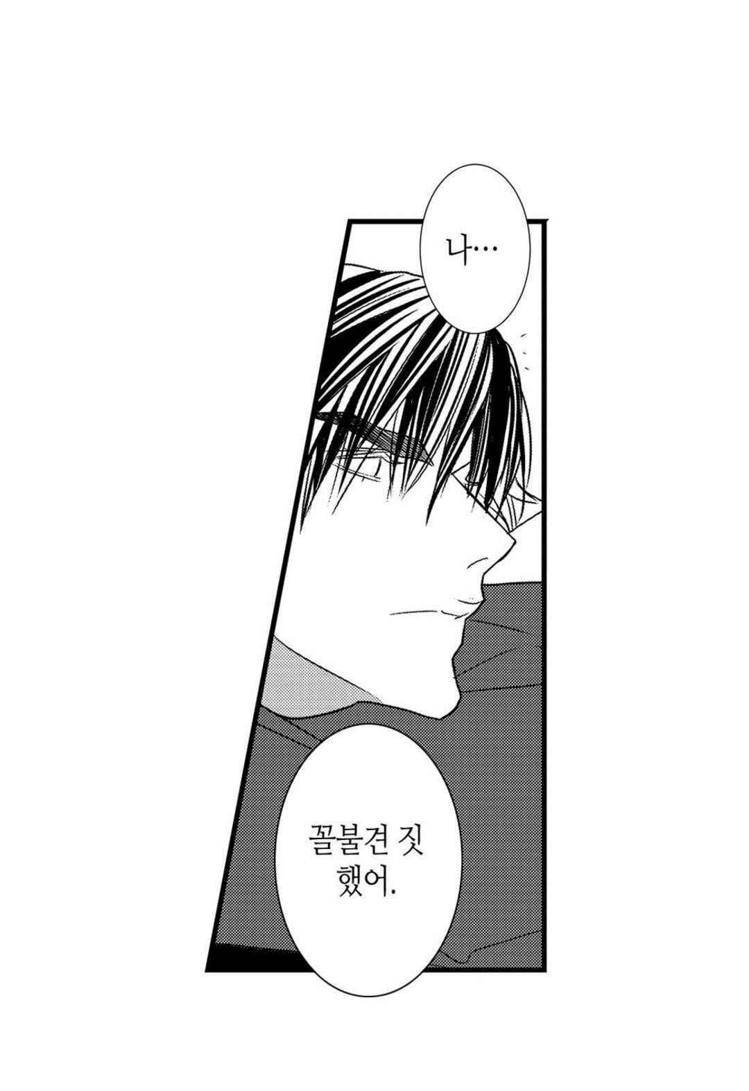 일하고 싸우고 사랑하라 51화 22