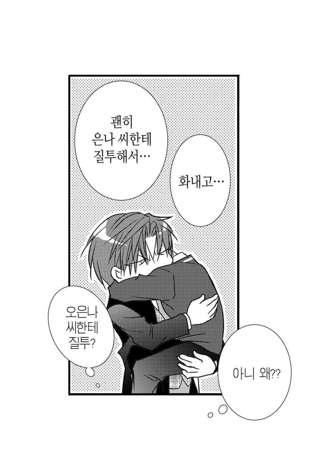 일하고 싸우고 사랑하라 51화 23