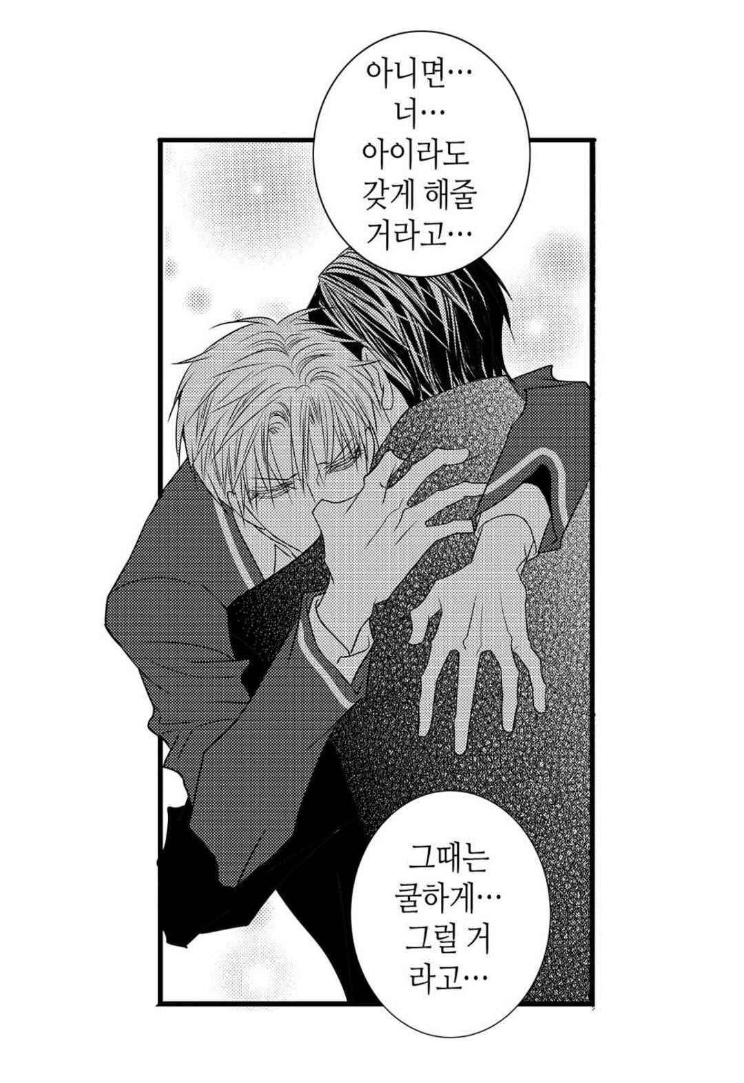일하고 싸우고 사랑하라 51화 25