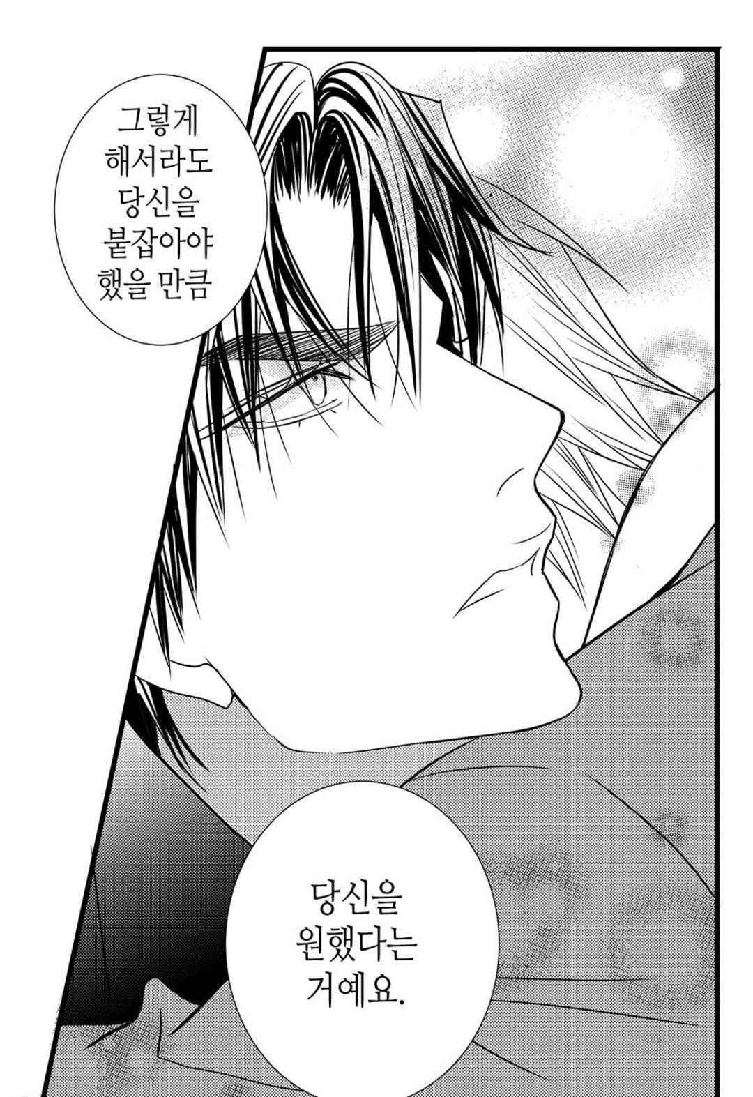일하고 싸우고 사랑하라 51화 31