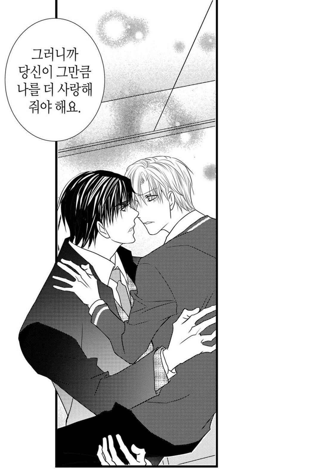 일하고 싸우고 사랑하라 51화 32