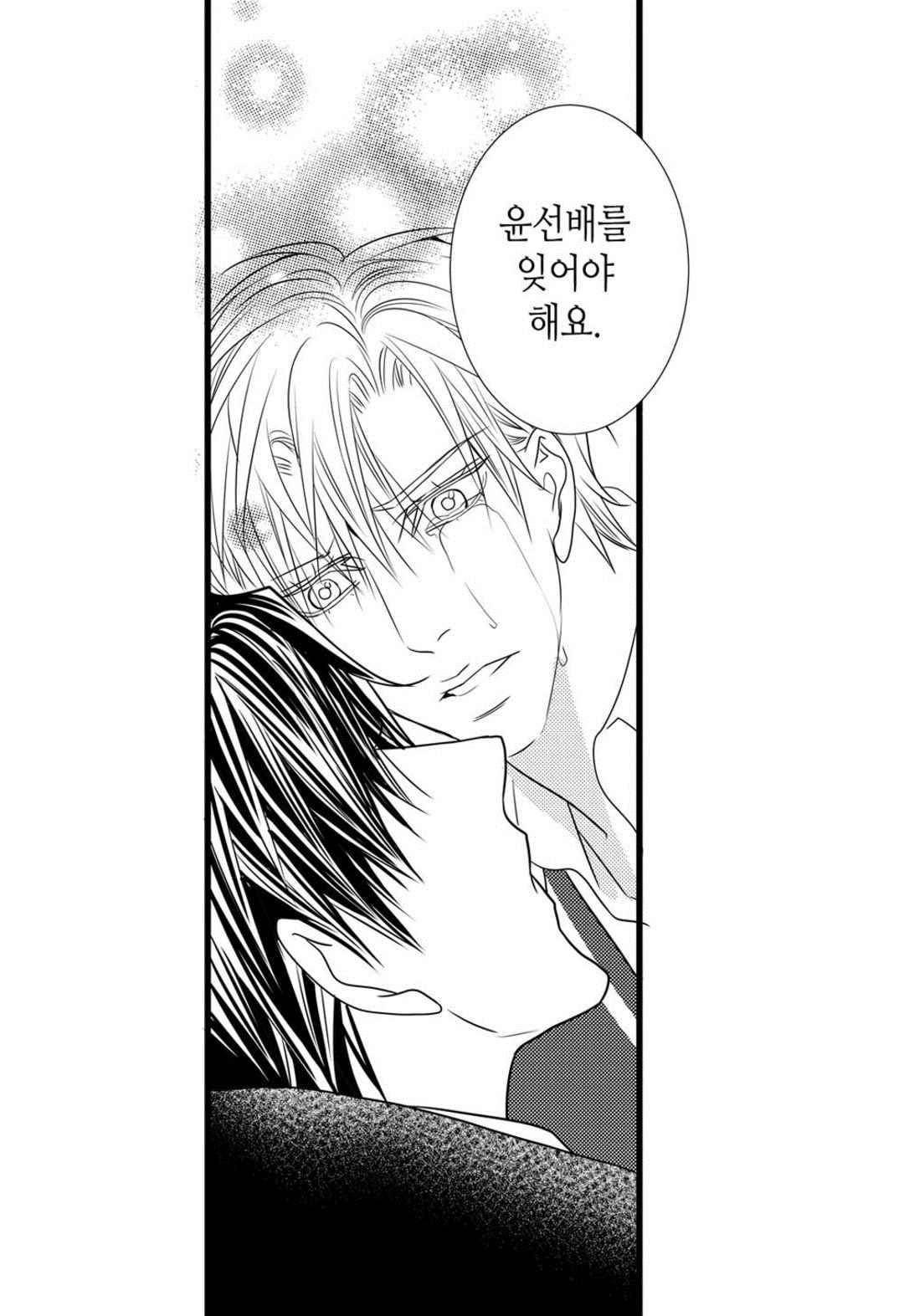 일하고 싸우고 사랑하라 51화 33
