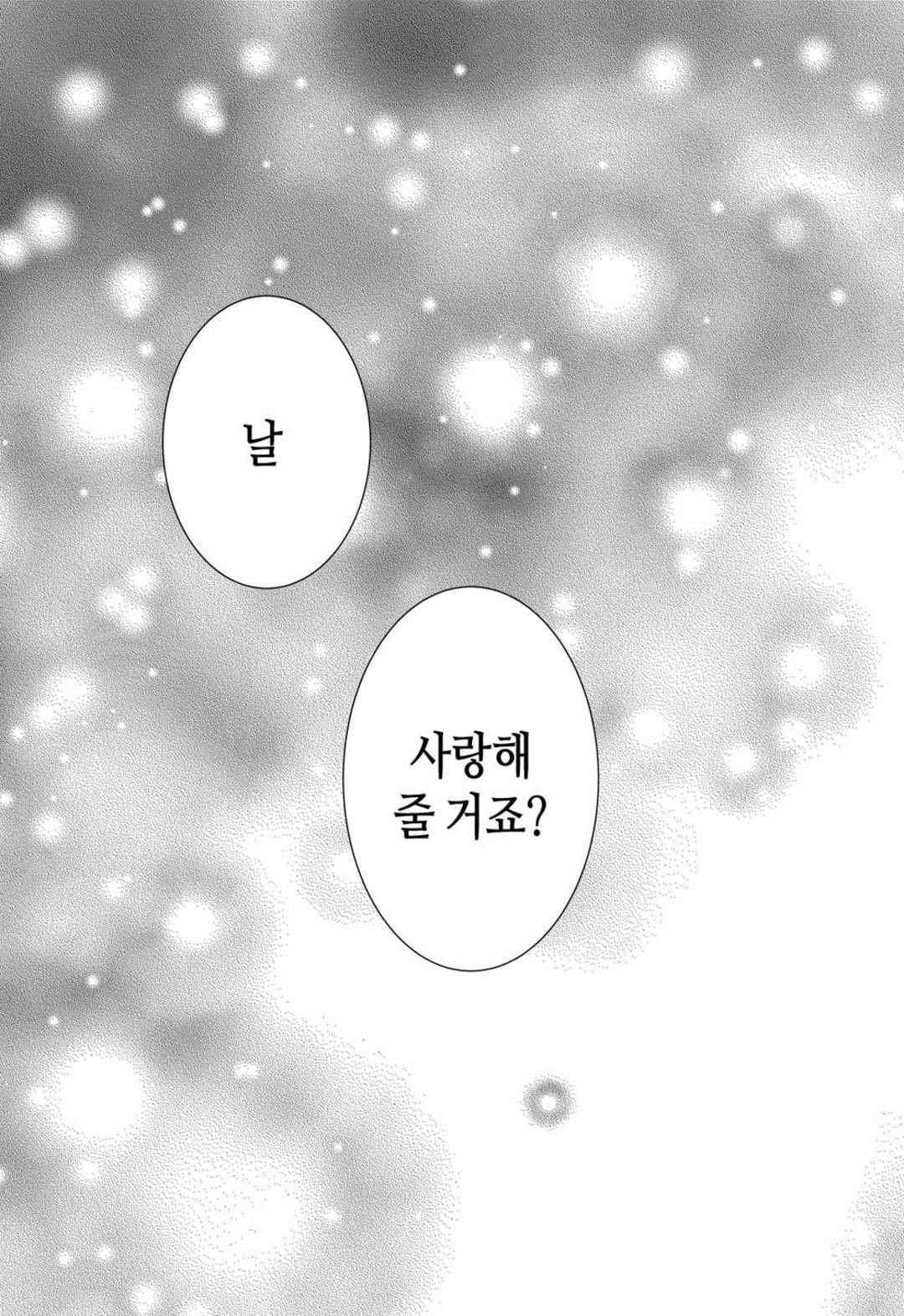일하고 싸우고 사랑하라 51화 35