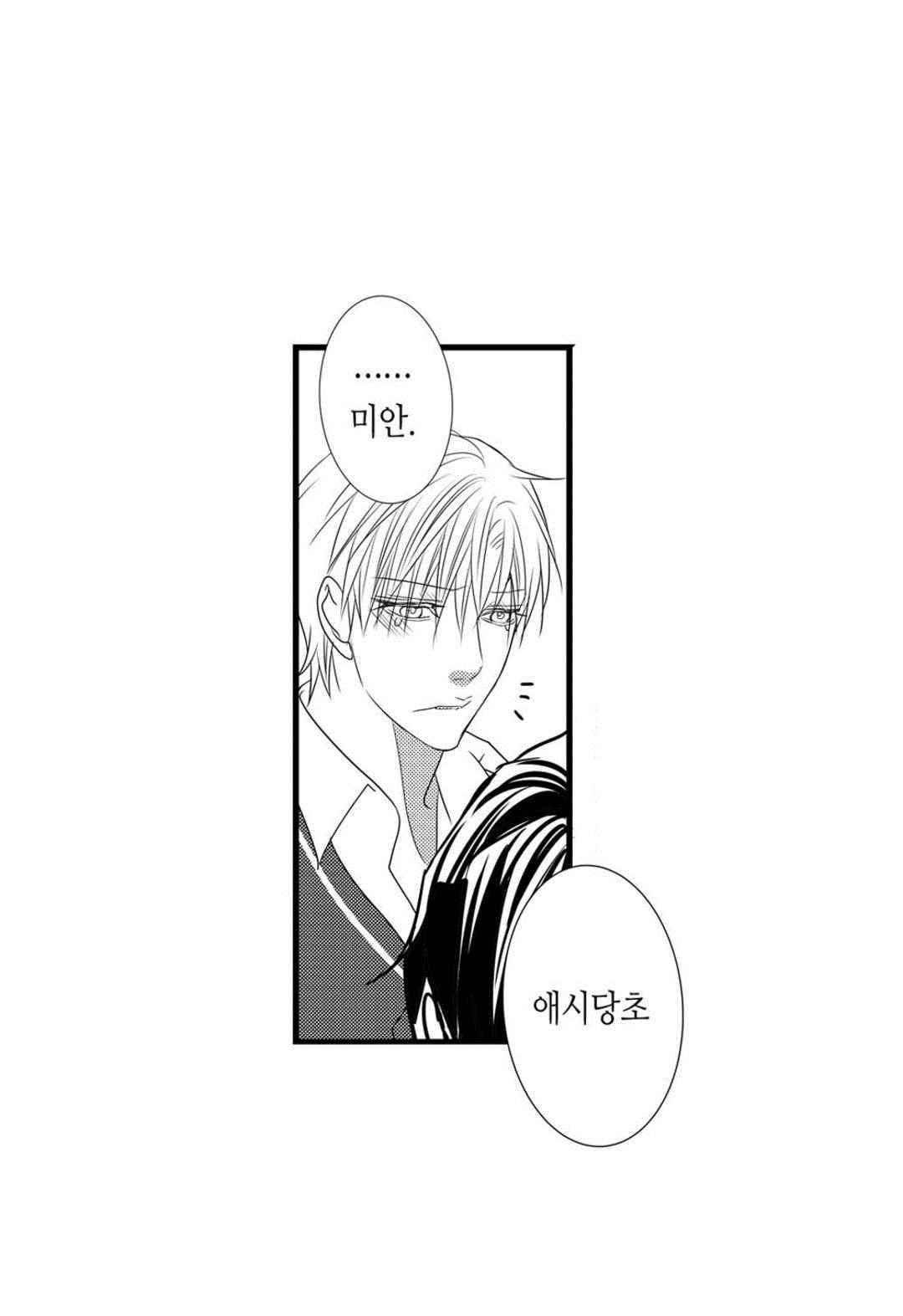 일하고 싸우고 사랑하라 51화 42