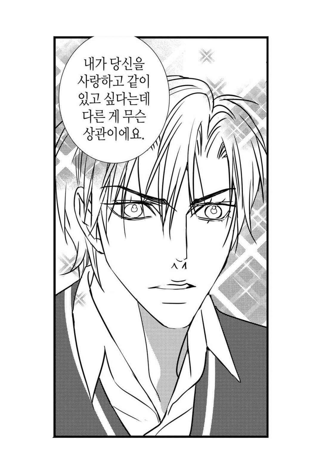 일하고 싸우고 사랑하라 51화 43