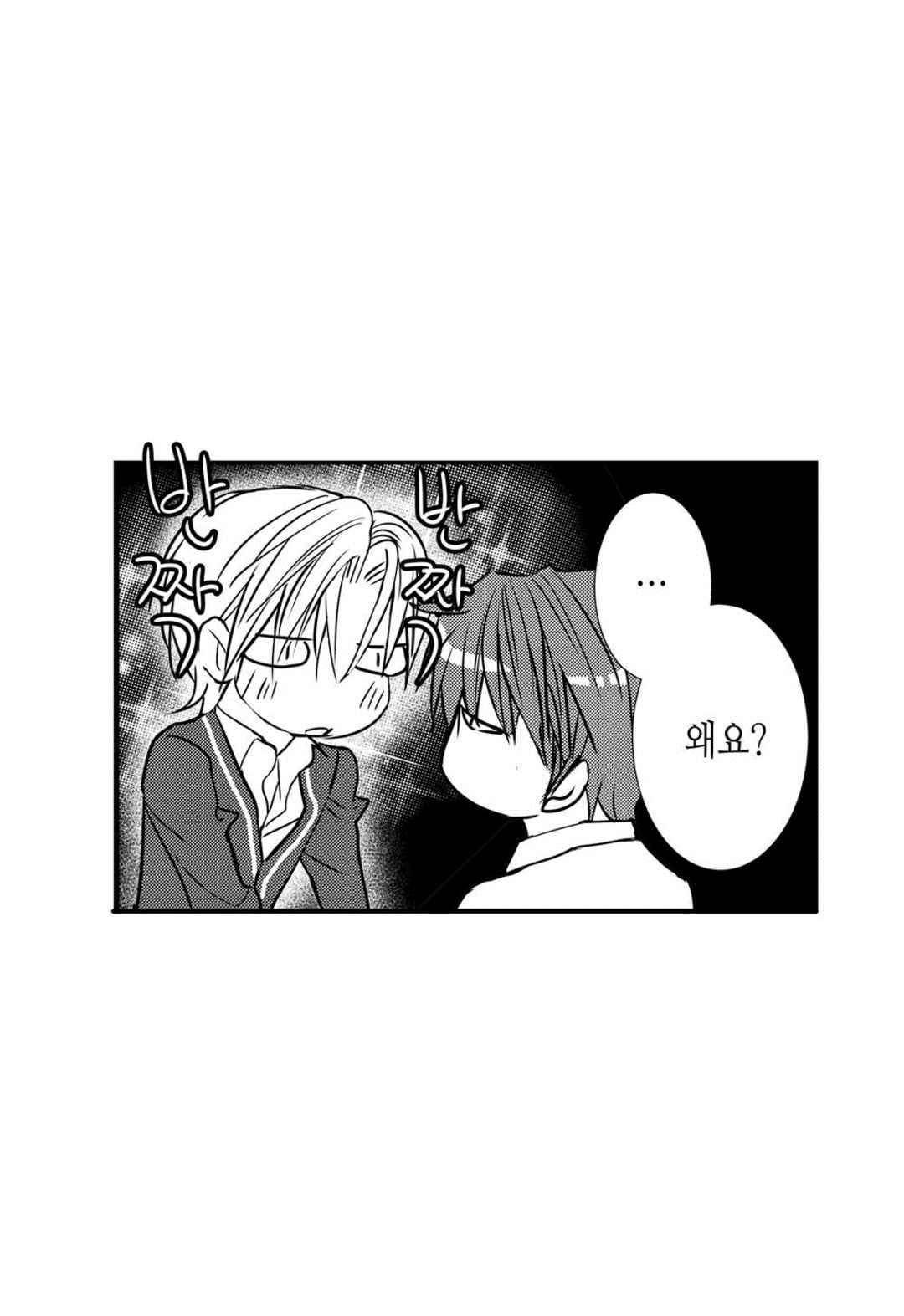 일하고 싸우고 사랑하라 51화 45
