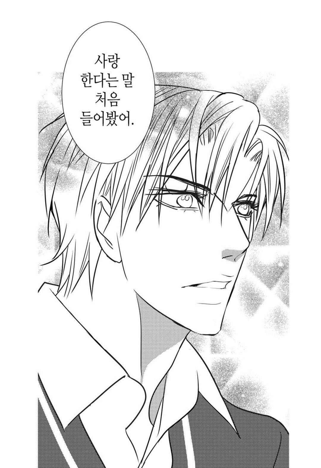 일하고 싸우고 사랑하라 51화 46
