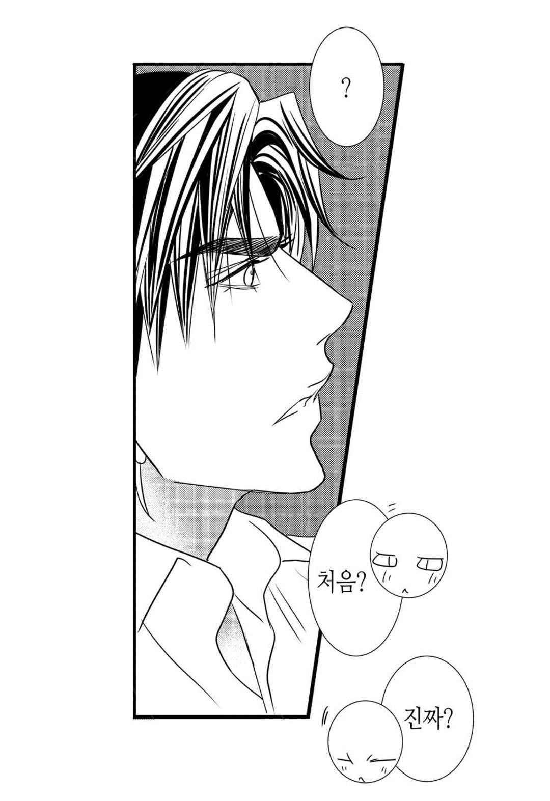 일하고 싸우고 사랑하라 51화 47