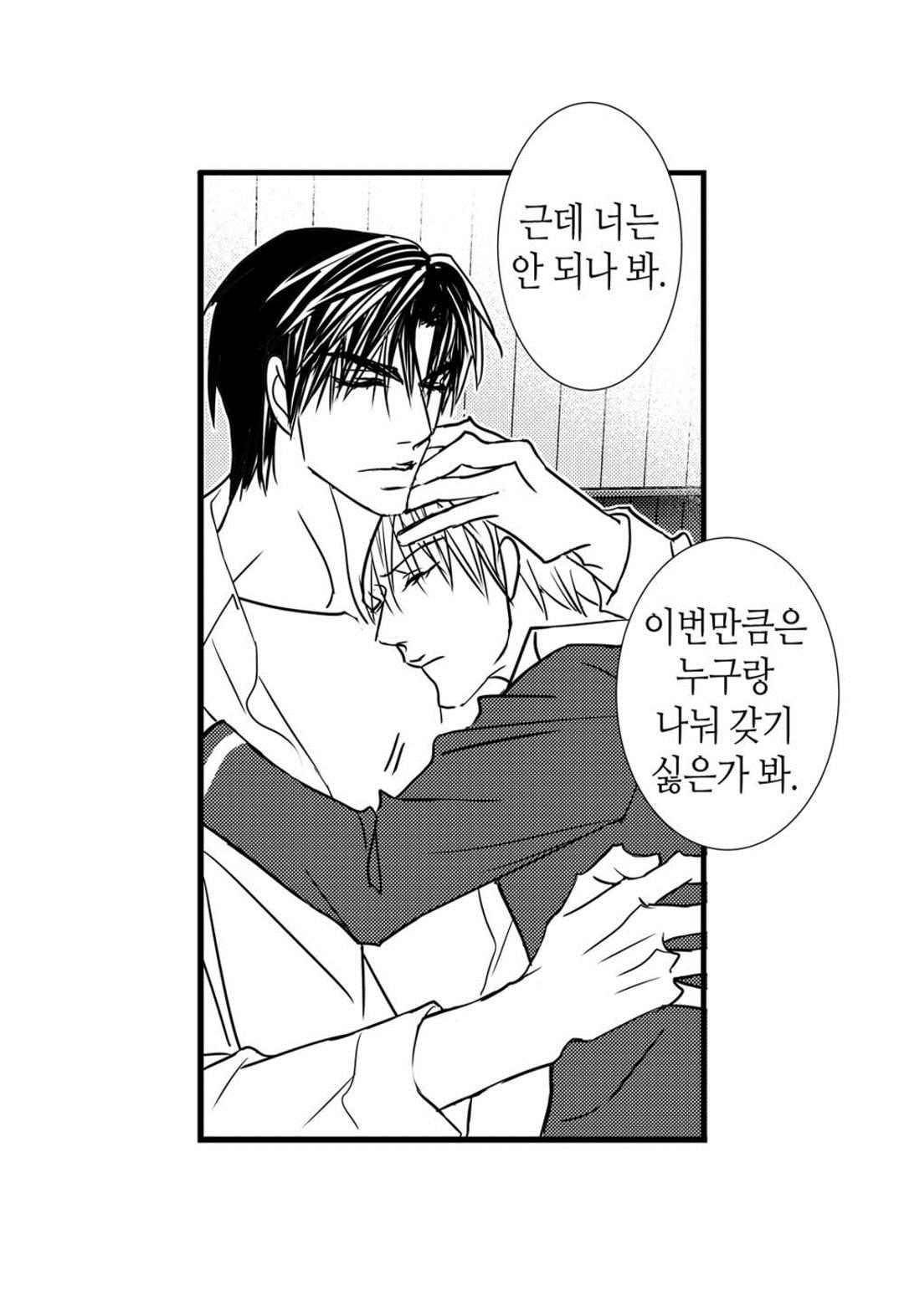 일하고 싸우고 사랑하라 51화 51