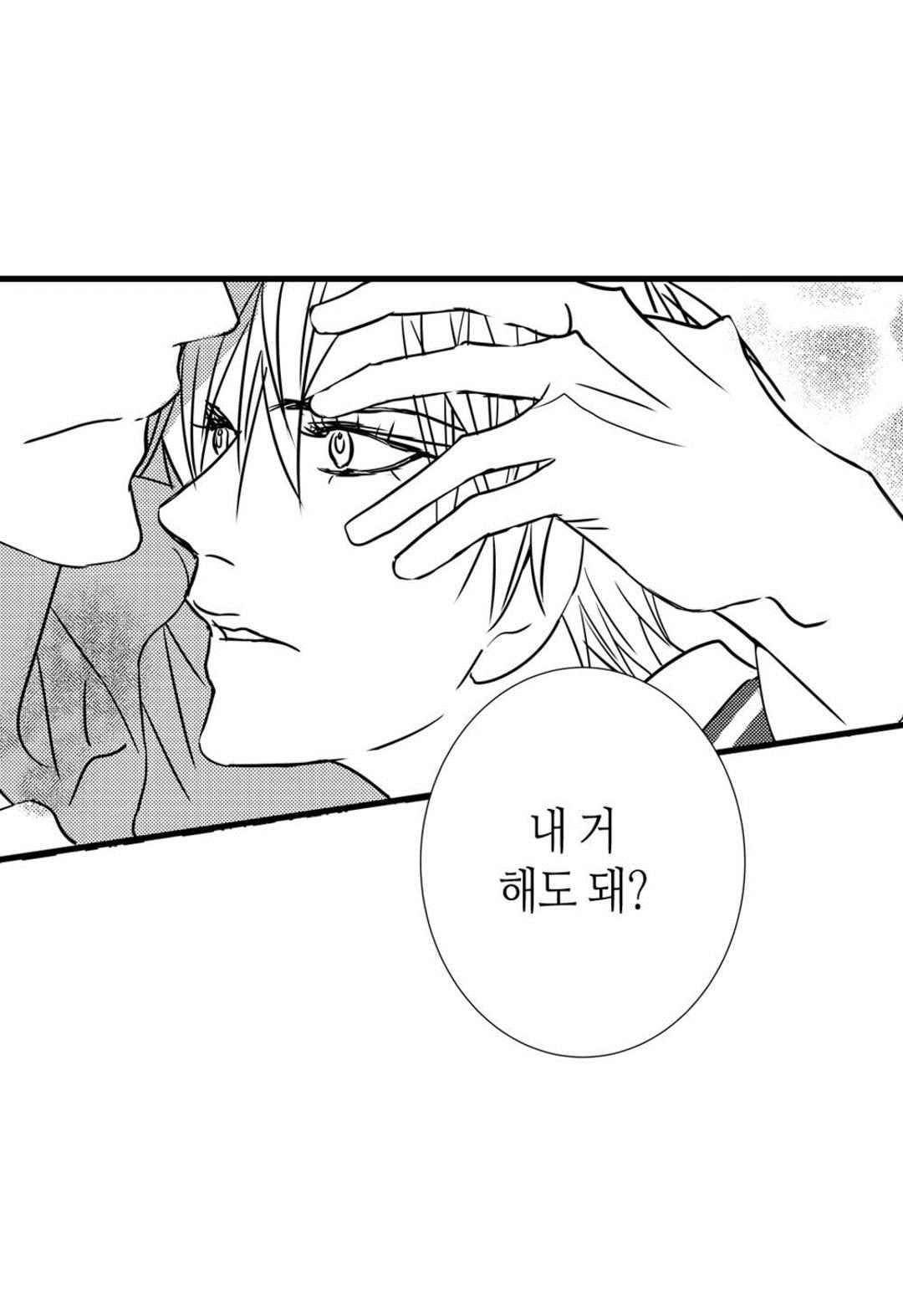 일하고 싸우고 사랑하라 51화 52