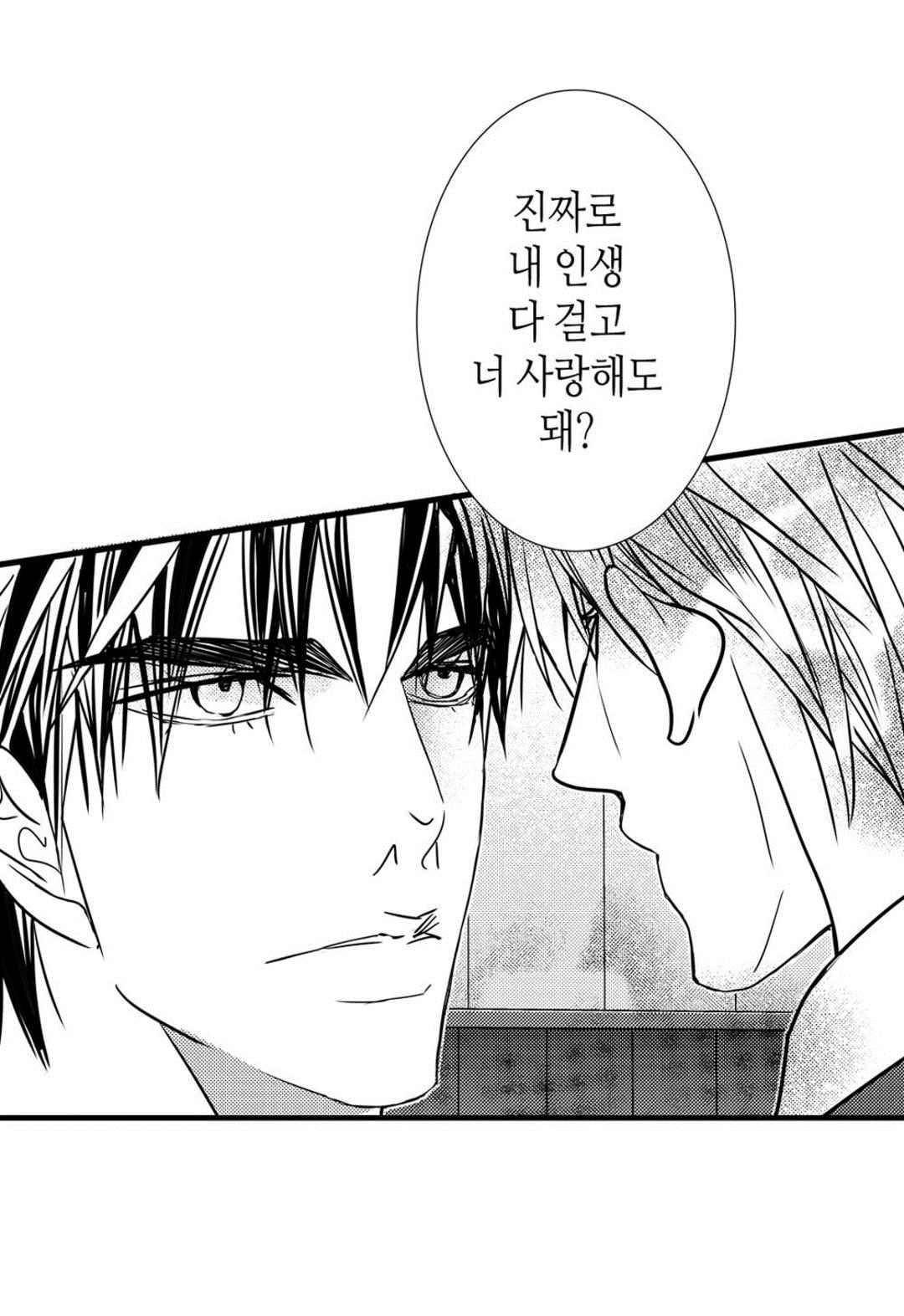 일하고 싸우고 사랑하라 51화 53
