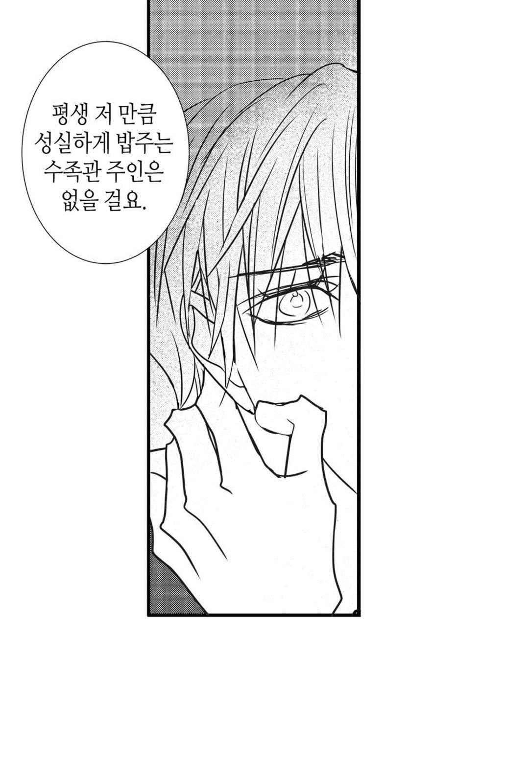 일하고 싸우고 사랑하라 51화 54