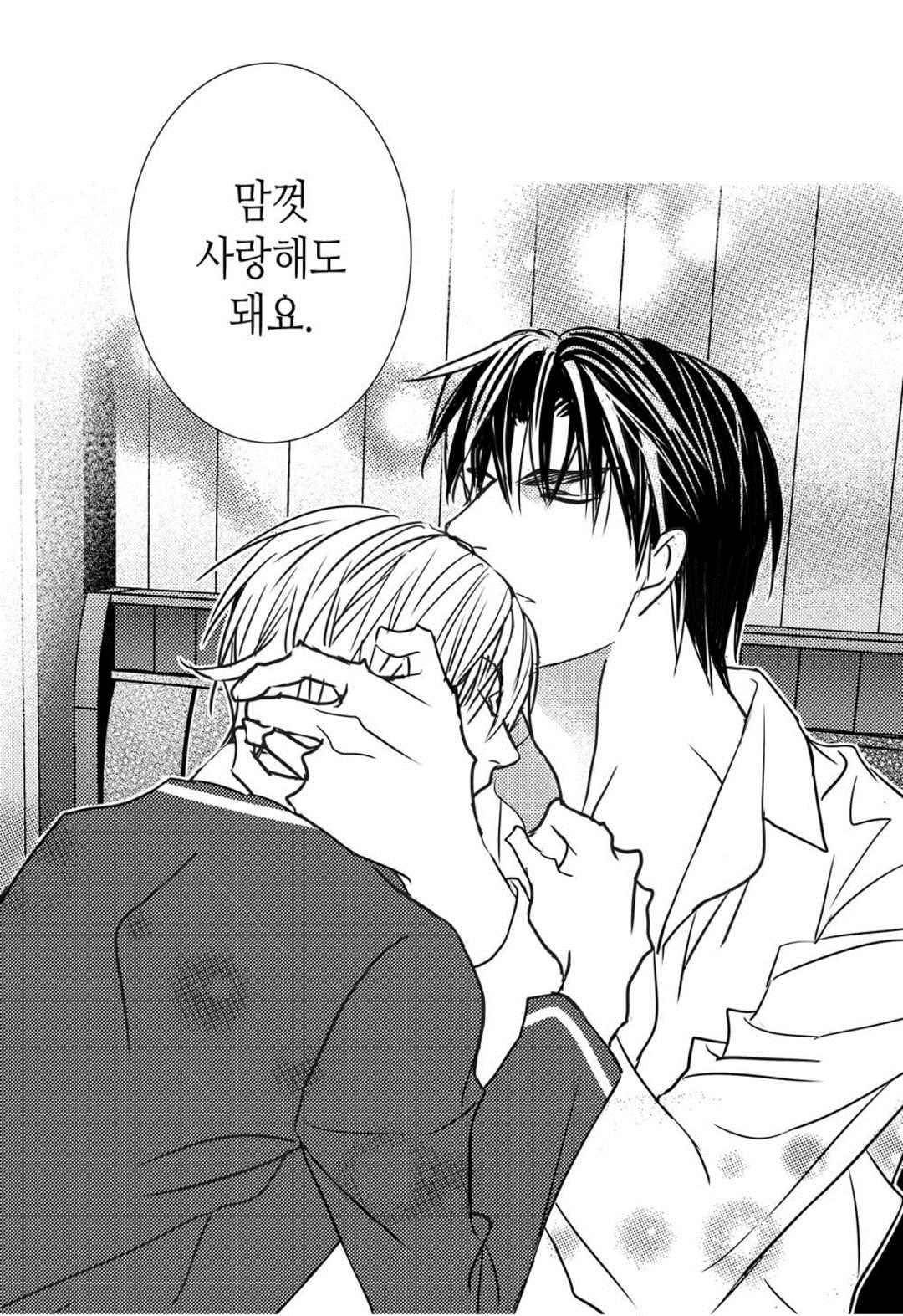 일하고 싸우고 사랑하라 51화 55
