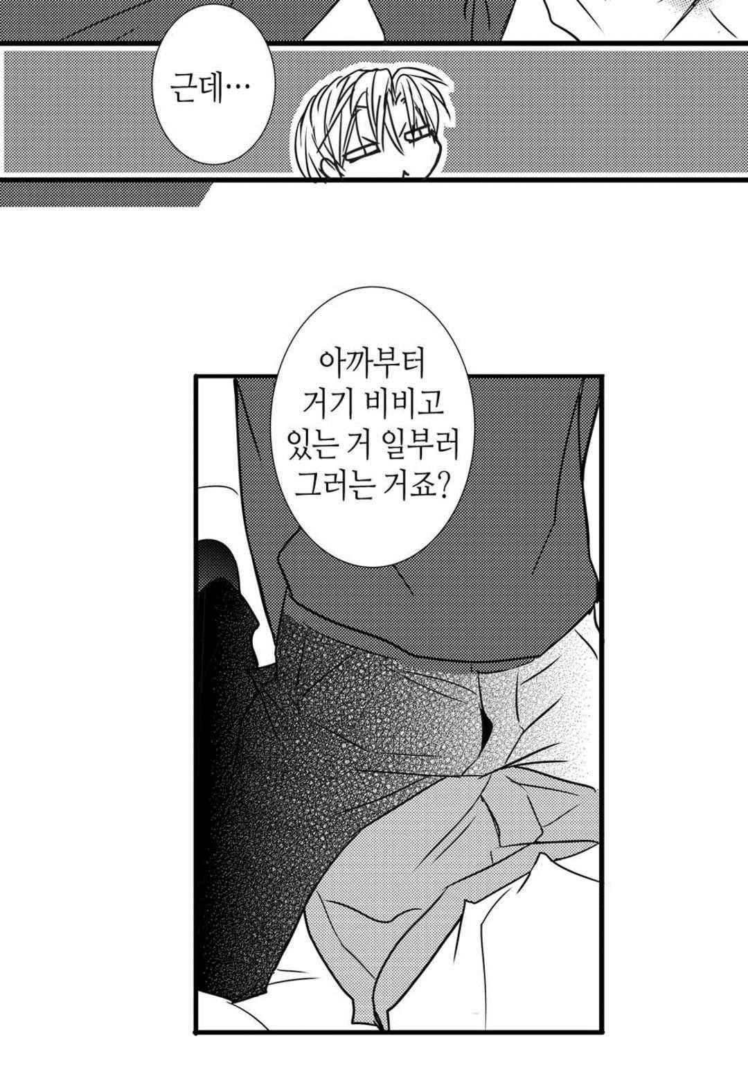 일하고 싸우고 사랑하라 51화 56