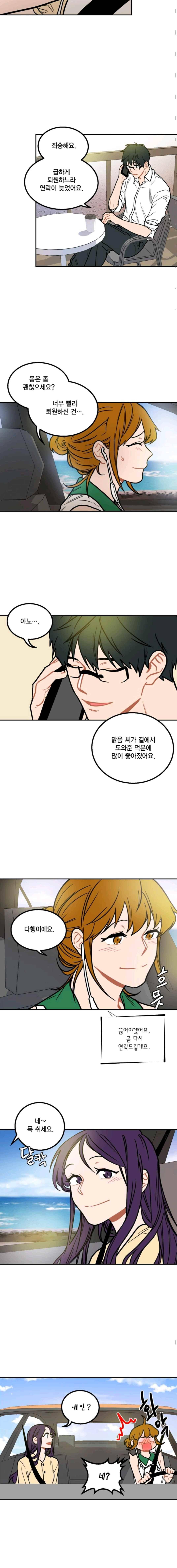 써니 41화 3