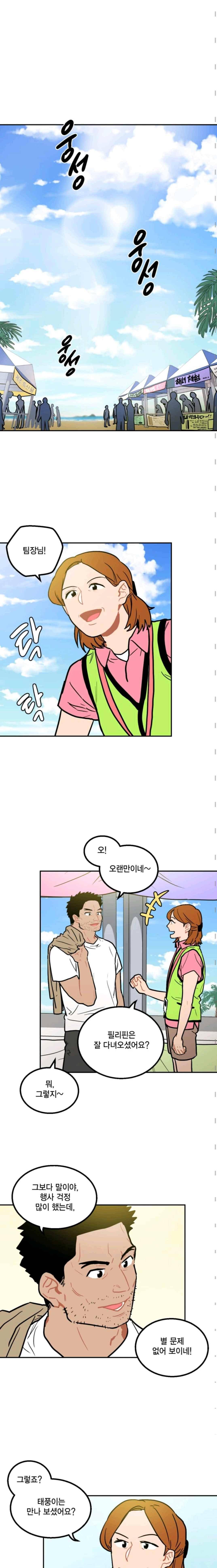 써니 45화 3
