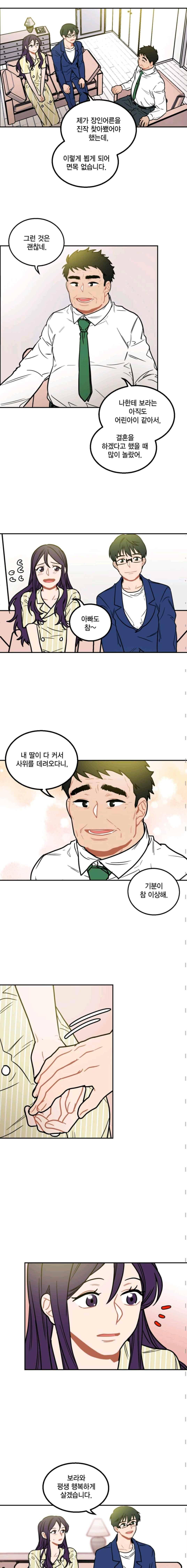 써니 54화 2