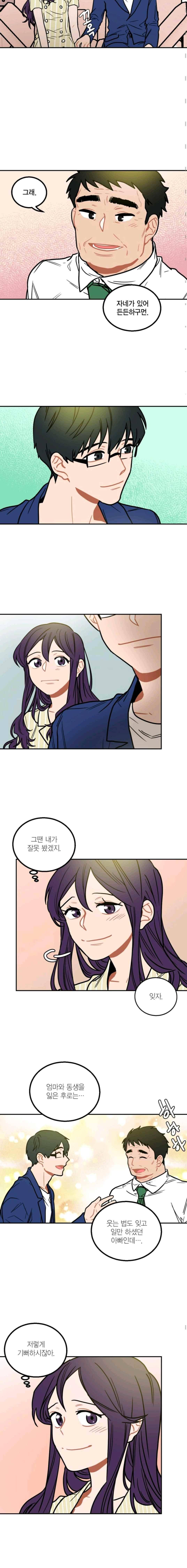써니 54화 3