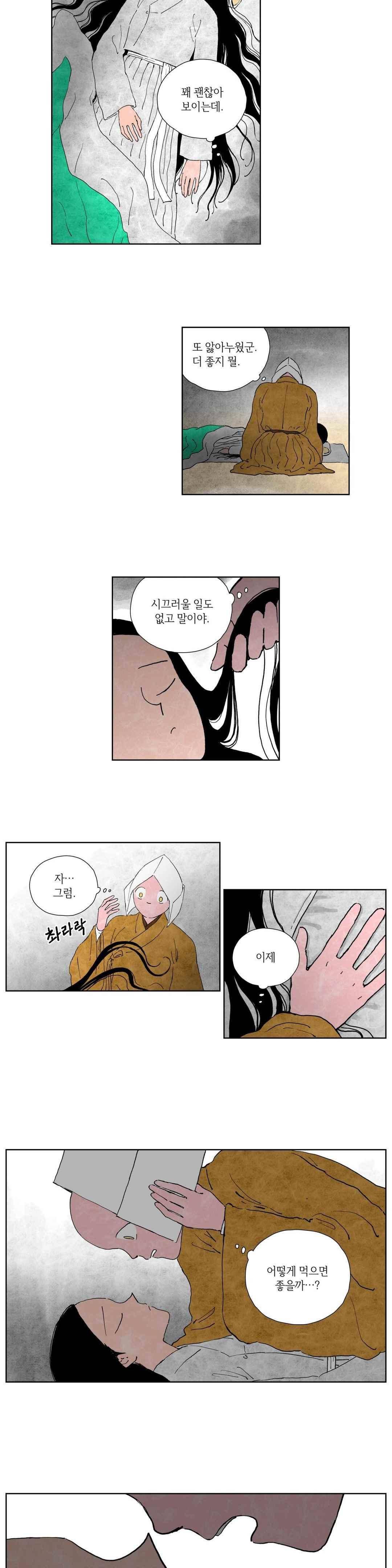 삼작미인가 39화 2