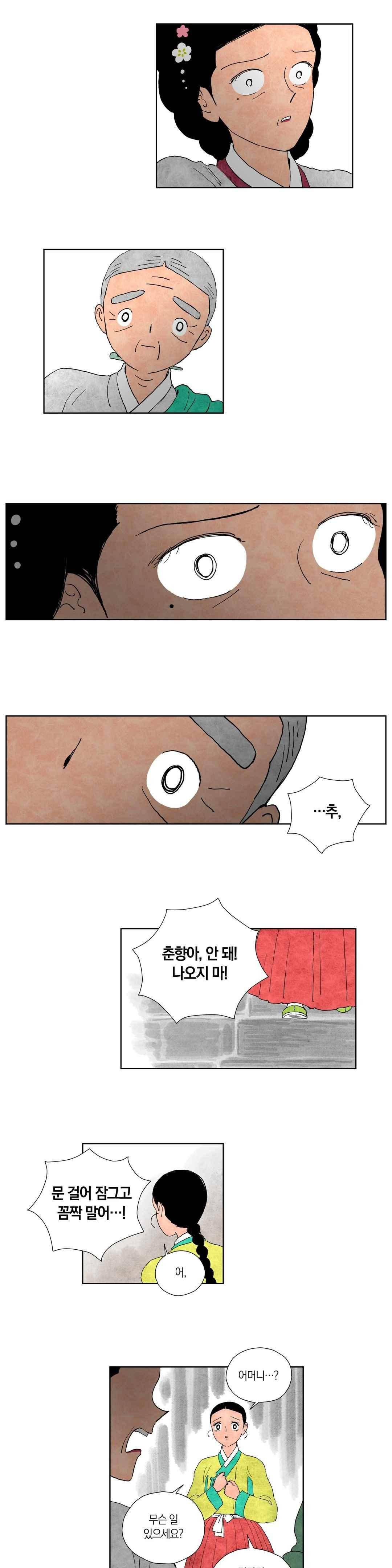 삼작미인가 44화 3