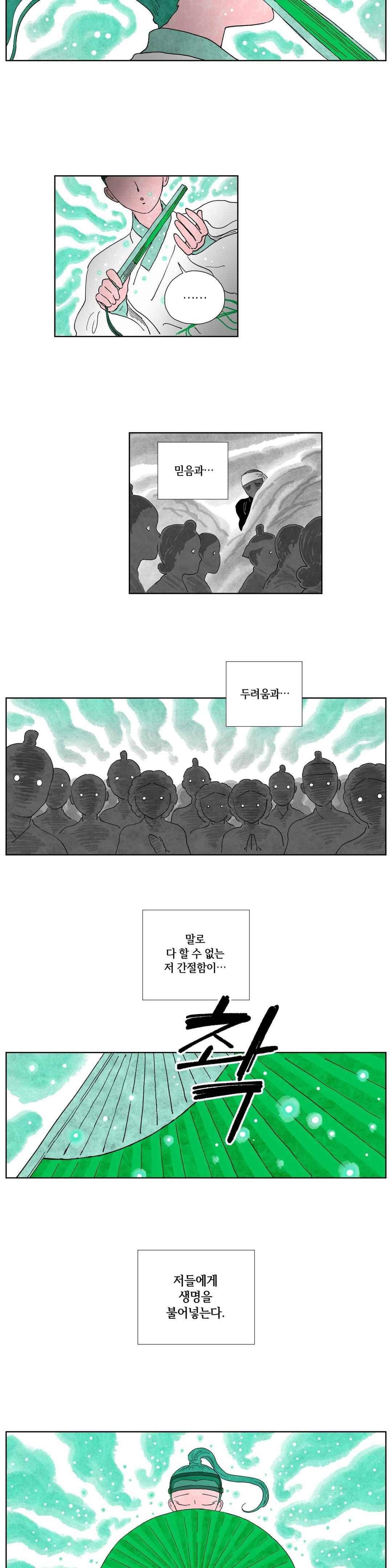 삼작미인가 55화 3