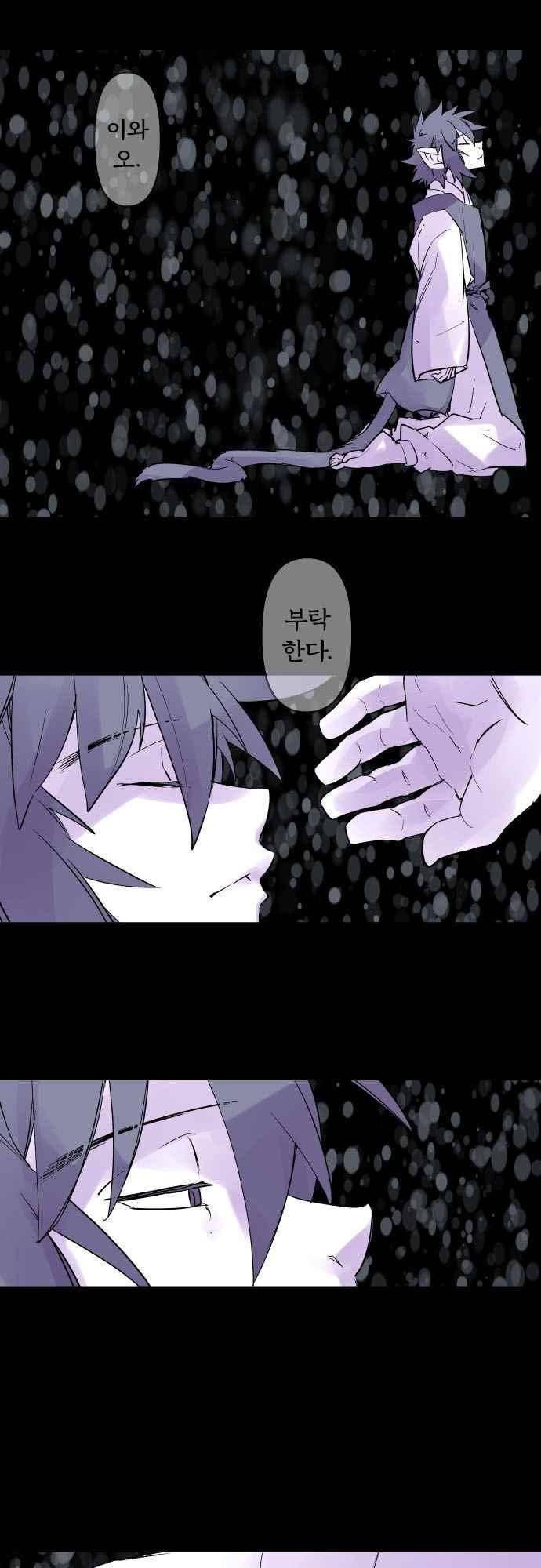 새벽의 토바리 168화 2