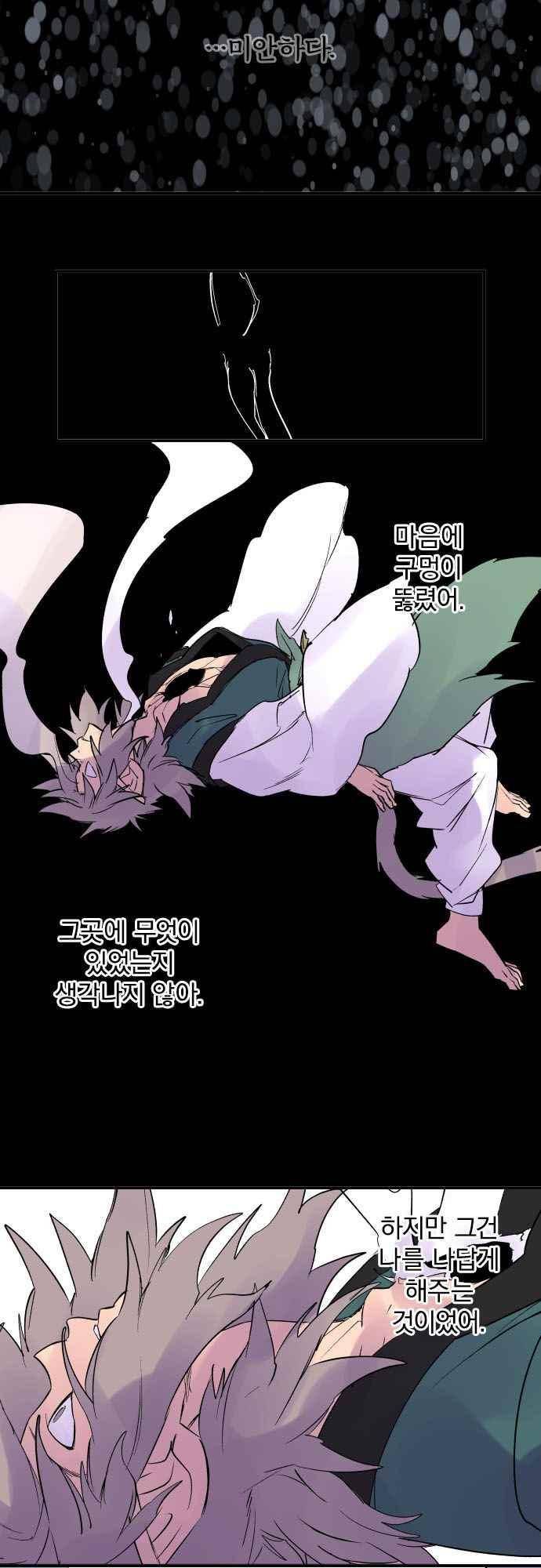 새벽의 토바리 168화 4