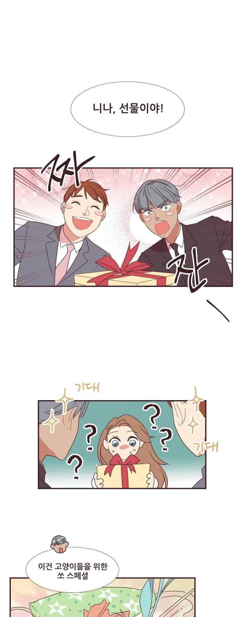 가장 달콤한 엑소시즘 54화 1