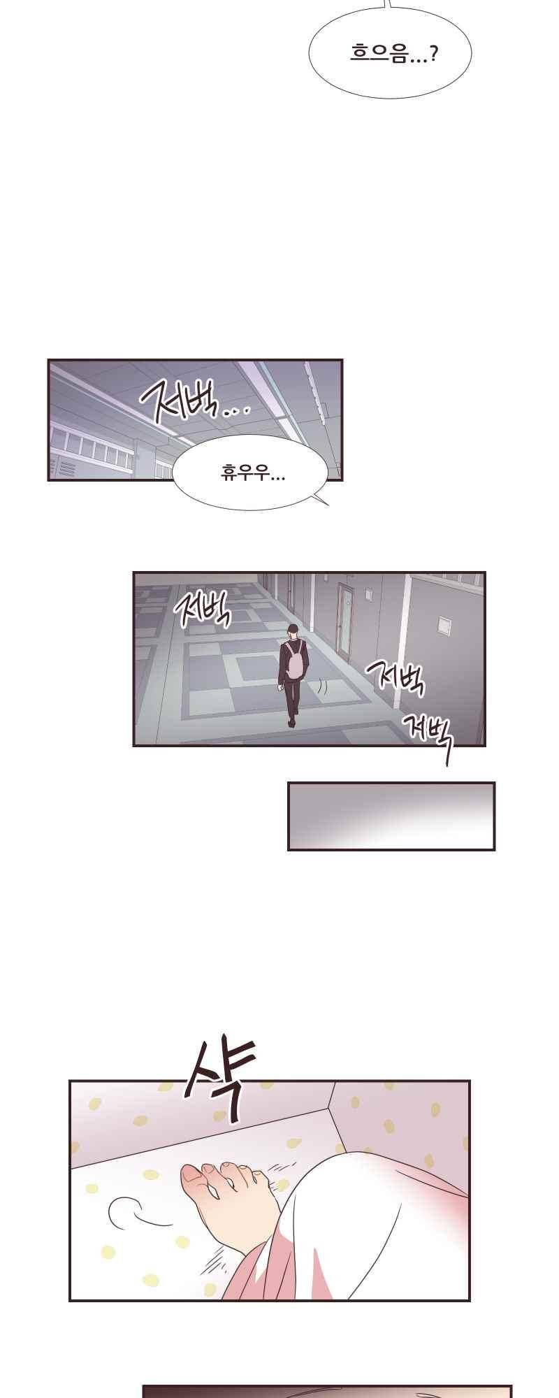 가장 달콤한 엑소시즘 54화 5