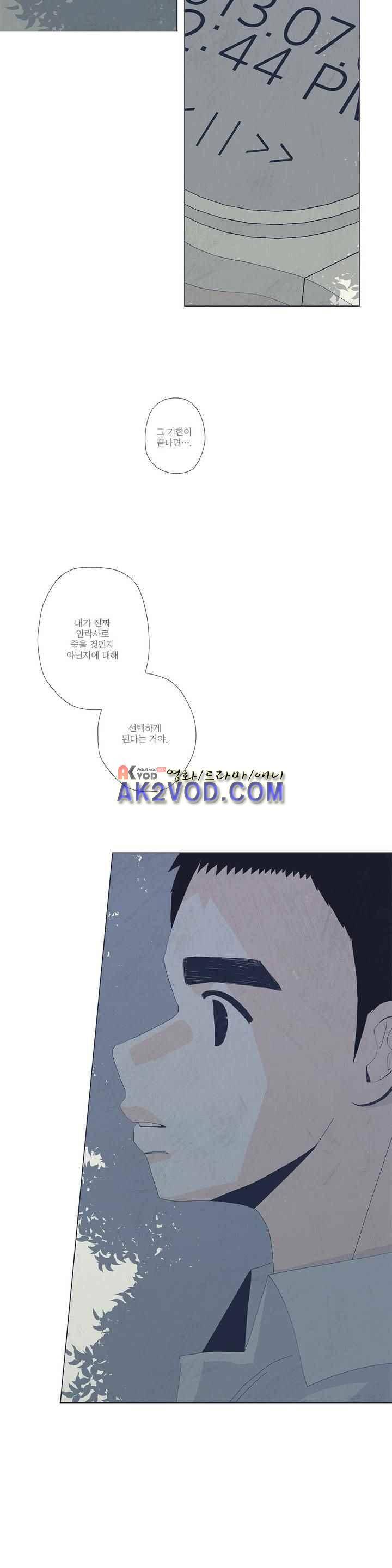 여섯자의 소년 42화 4