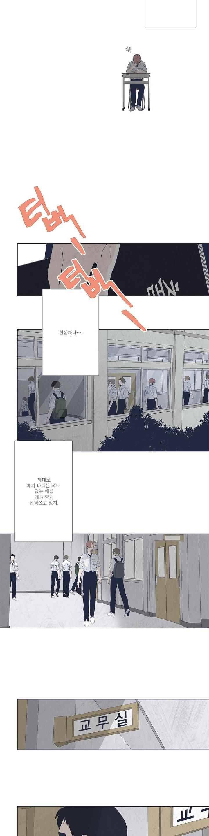 여섯자의 소년 50화 3