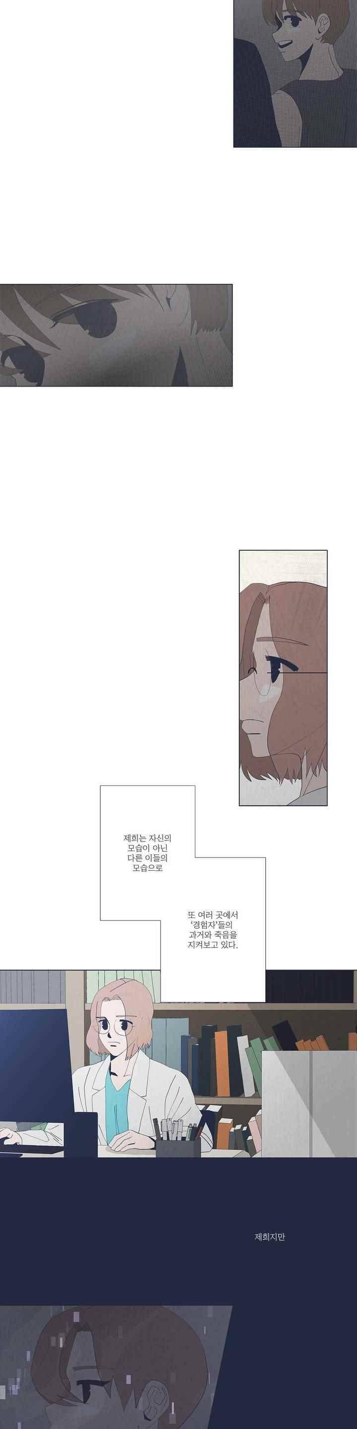 여섯자의 소년 61화 4
