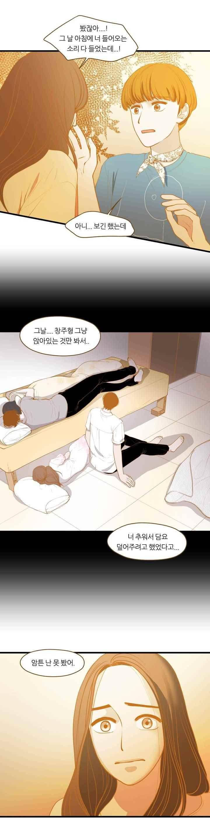 밍기뉴 117화 1