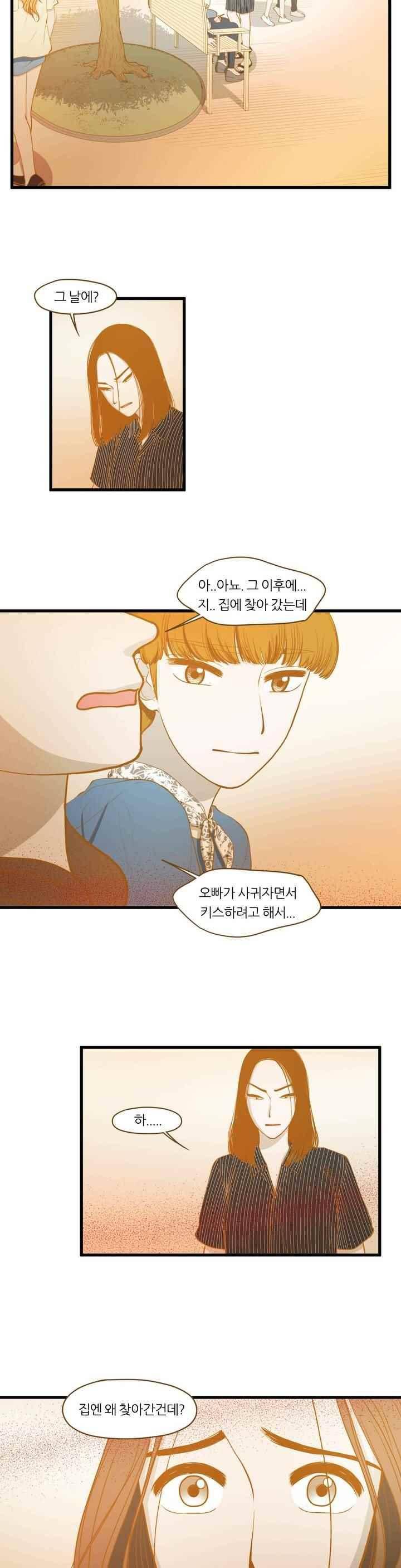 밍기뉴 117화 3
