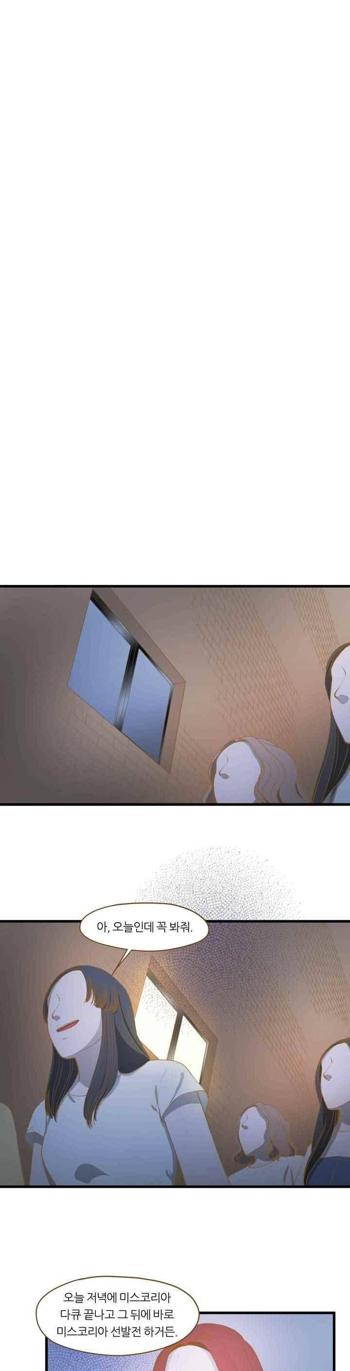 밍기뉴 122화 2