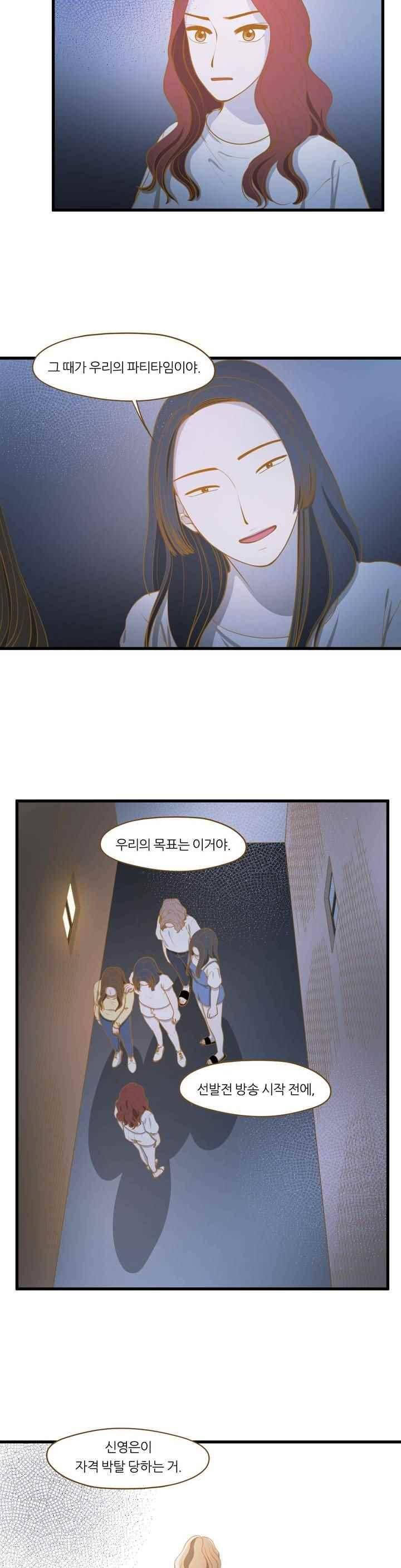 밍기뉴 122화 3