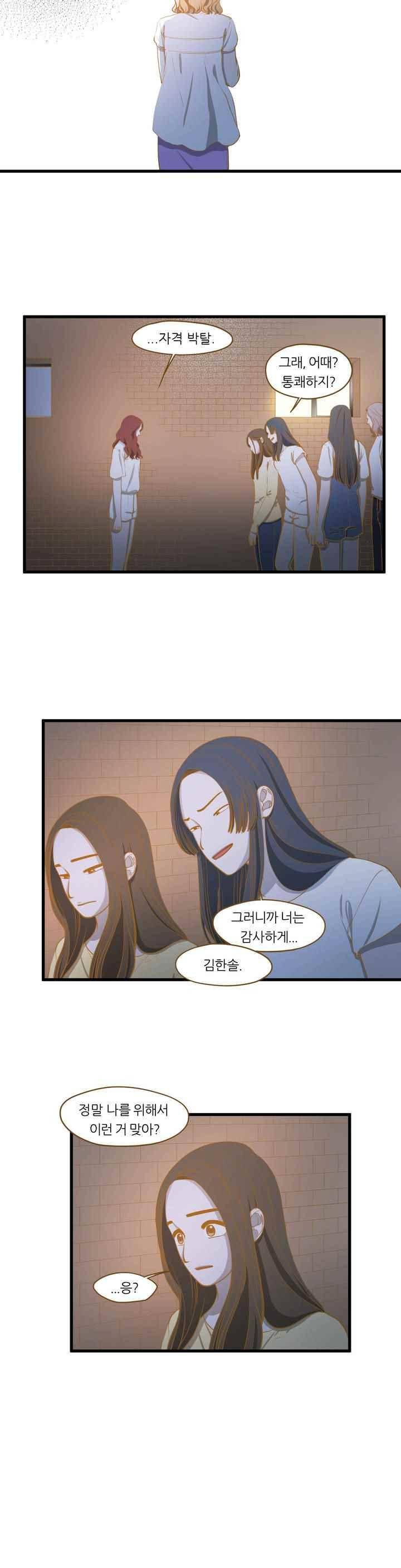 밍기뉴 122화 4