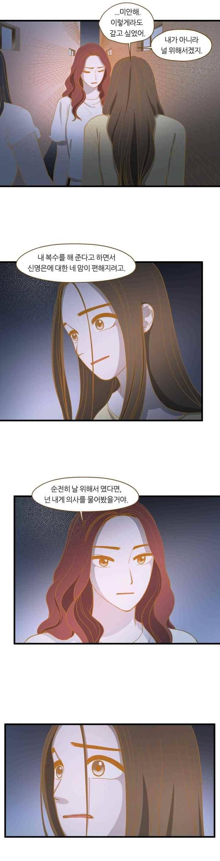 밍기뉴 122화 5