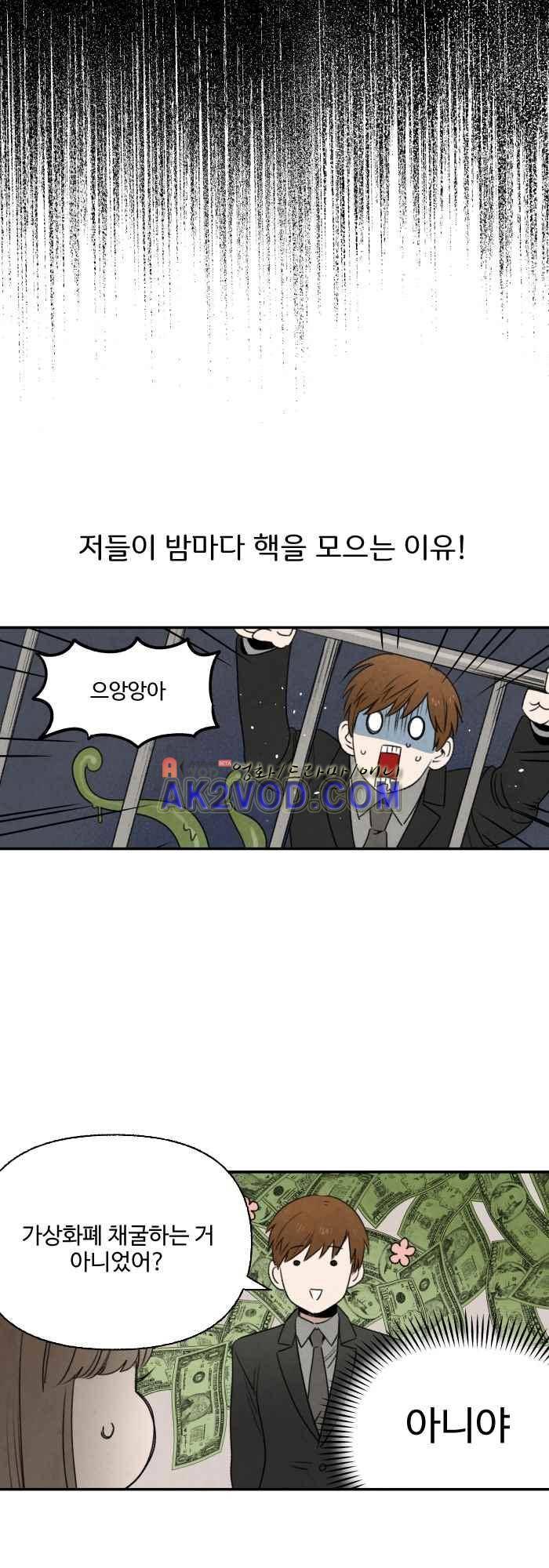 언더메이즈 22.1화 2